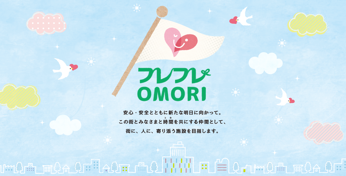 安心・安全とともに新たな明日に向かって。この街とみなさまと時間を共にする仲間として、街に、人に、寄り添う施設を目指します。