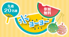 luz大森_アスク大森保育園