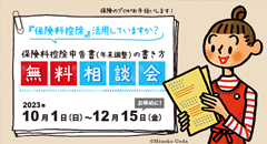 Luz大森_保険ほっとライン
