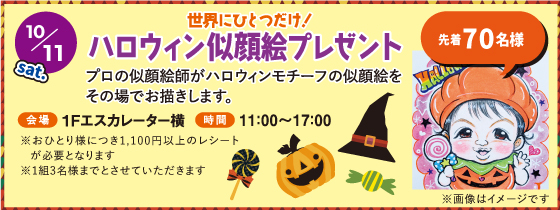 イベント
