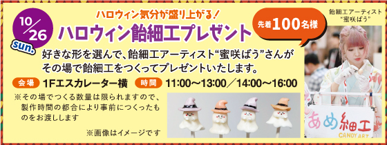 イベント