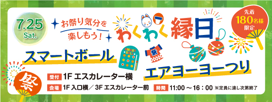 イベント
