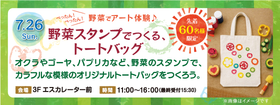 イベント