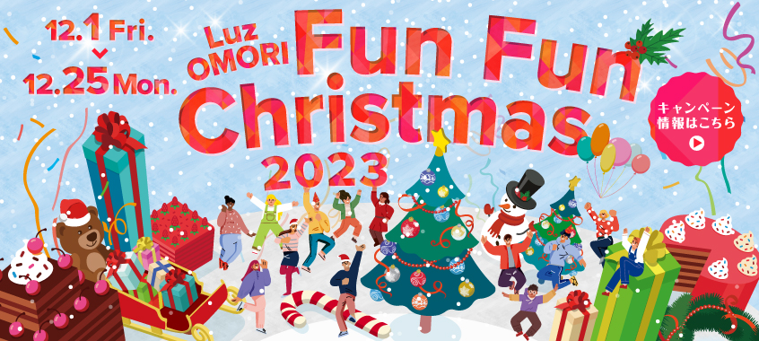 2022クリスマス