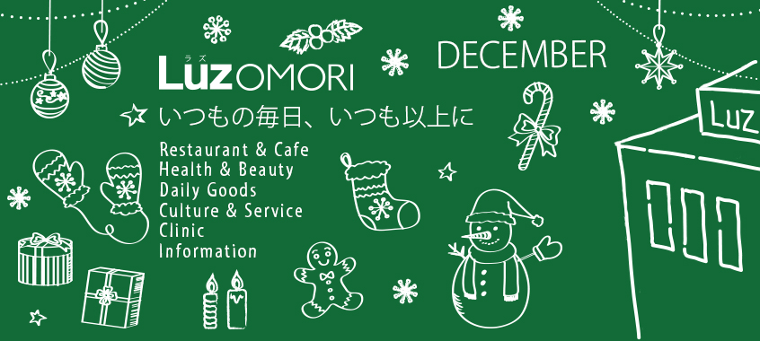 いつもの毎日、いつも以上に