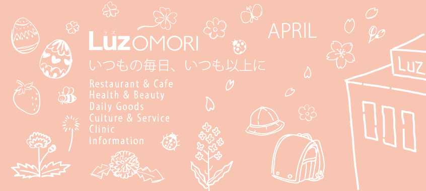 いつもの毎日、いつも以上に