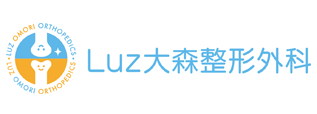 Luz大森整形外科