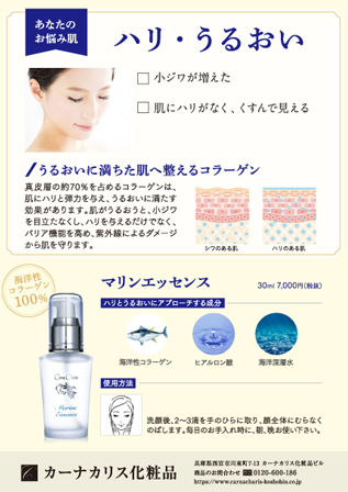 エステサロンさくら
