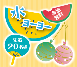 ラズイベント情報