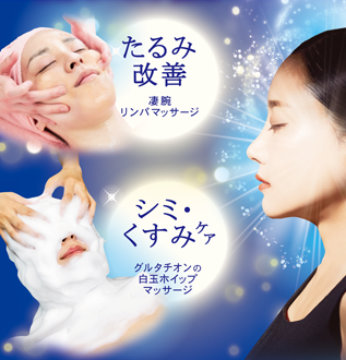 エステサロンさくら