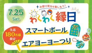 ラズイベント情報