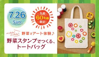 ラズイベント情報