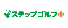 ステップゴルフ 大森店